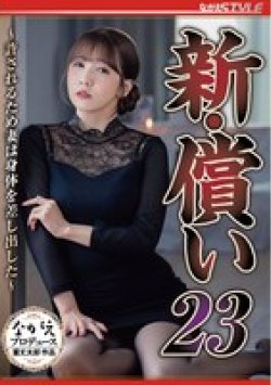 NSFS-480 Thumbnail Image