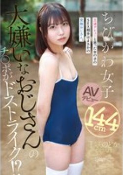 CAWD-993 Thumbnail Image