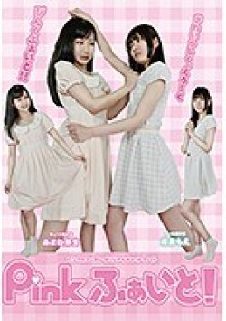 PINK-01 Thumbnail Image
