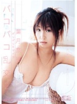 ONED-341 Thumbnail Image