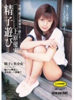IPTD-162 Thumbnail Image