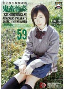 SHKD-256 Thumbnail Image