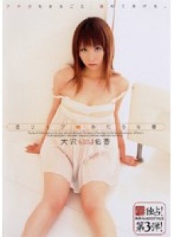 AZRD-050 Thumbnail Image