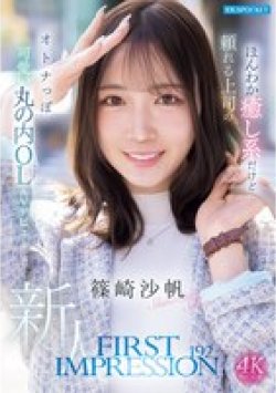 IPZZ-849 Thumbnail Image