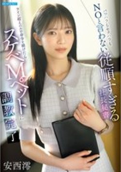 IPZZ-883 Thumbnail Image