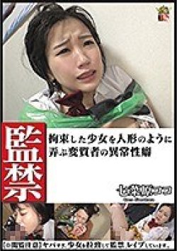 IESM-052 Thumbnail Image