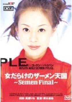 ON-020 Thumbnail Image