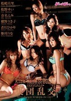 KISD-005 Thumbnail Image