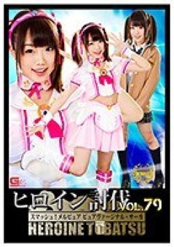 TBB-79 サムネイル画像