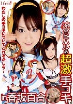 IFDVA-033 Thumbnail Image