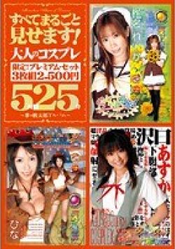 SEXD-34 Thumbnail Image