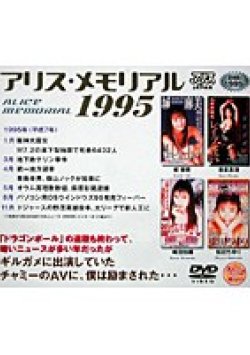 DV-583 Thumbnail Image