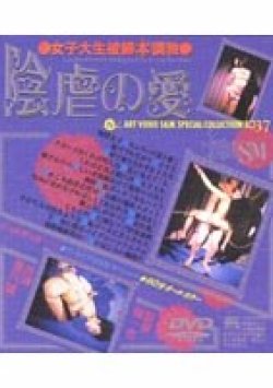 ADV-0062 Thumbnail Image