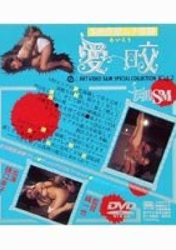 ADV-0069 Thumbnail Image