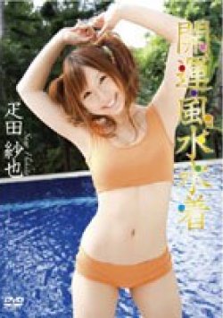 TDPD-004 Thumbnail Image
