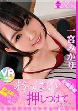 PVBIKMVR-001 Thumbnail Image