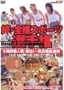 SDDM-498 Thumbnail Image