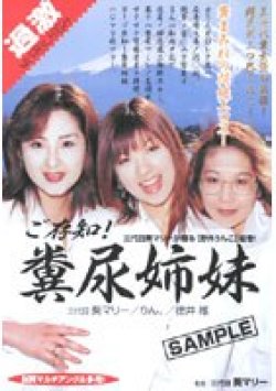 AO-001 Thumbnail Image