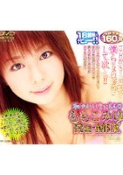 MMDV-295 Thumbnail Image