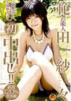 STAR-029 Thumbnail Image