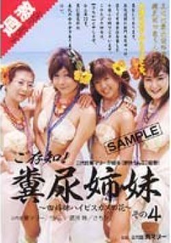 AO-004 Thumbnail Image
