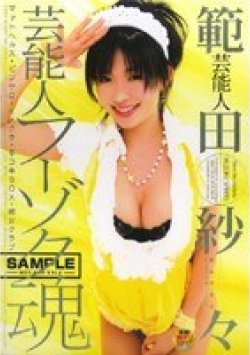 STAR-007 Thumbnail Image