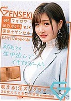 GEKI-0002 Thumbnail Image