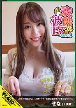 GREN-003 サムネイル画像