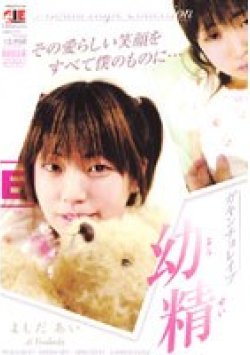ITA-011 Thumbnail Image