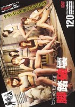 JMS-003 Thumbnail Image