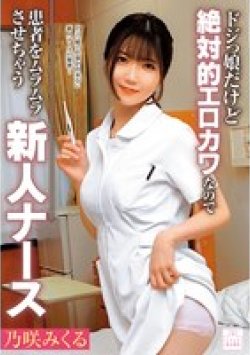MMGH-007 Thumbnail Image