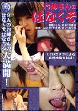 DVUMA-095 サムネイル画像