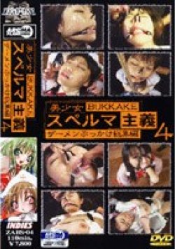 GABS-04 Thumbnail Image