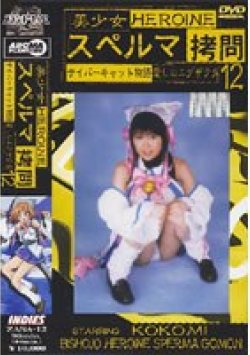 GASA-12 Thumbnail Image
