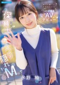 IPZZ-894 Thumbnail Image