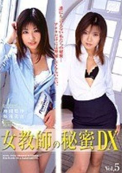 SXBD-021 Thumbnail Image