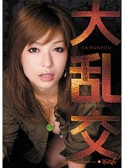 IPTD-764 Thumbnail Image