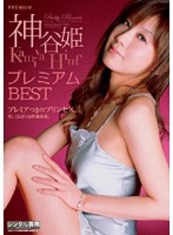 PBD-025 Thumbnail Image
