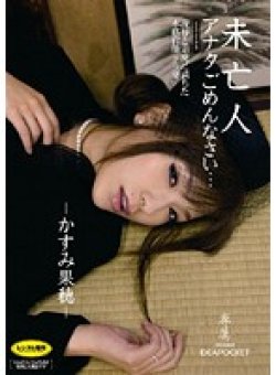 IPTD-544 Thumbnail Image