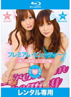 PGD-495 Thumbnail Image