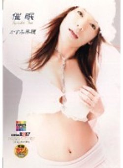 SDDM-793 Thumbnail Image