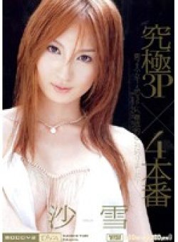 MIDD-205 Thumbnail Image