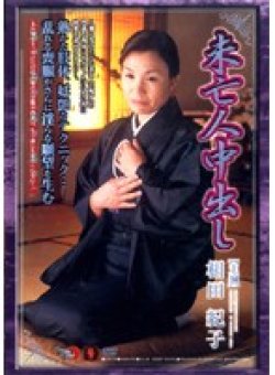DMN-008 Thumbnail Image