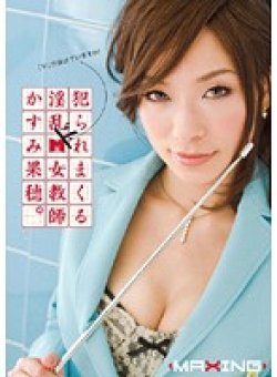 MXGS-108 Thumbnail Image