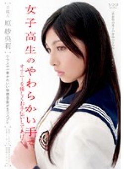 STAR-193 Thumbnail Image