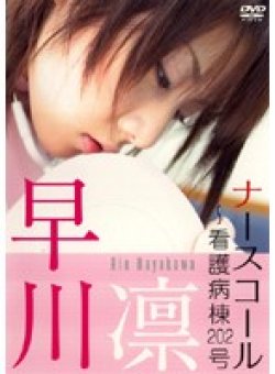 WPAN-0004 Thumbnail Image