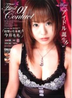 IPTD-085 Thumbnail Image