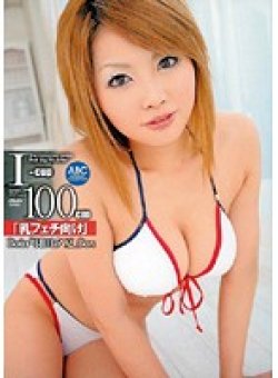 BOBB-019 Thumbnail Image