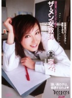 RWAD-073 Thumbnail Image
