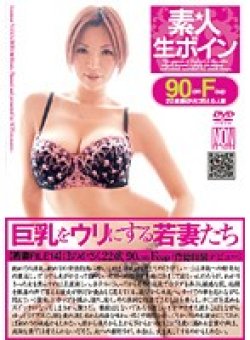 YSN-095 Thumbnail Image